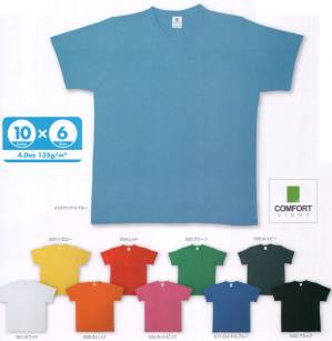 コンフォート ライトTシャツ(100枚入)